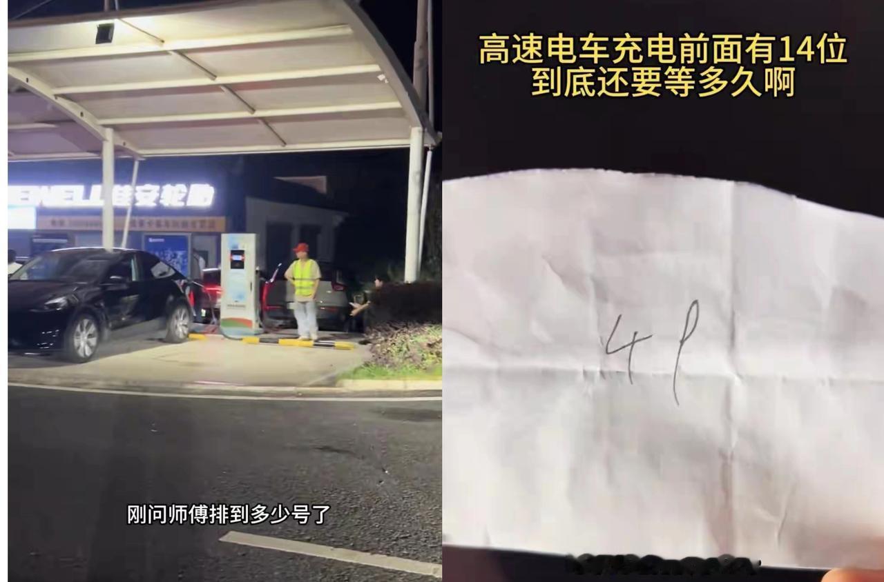 国庆高速充电排到49号！限充80%不是敷衍，是真懂车主们的急啊！