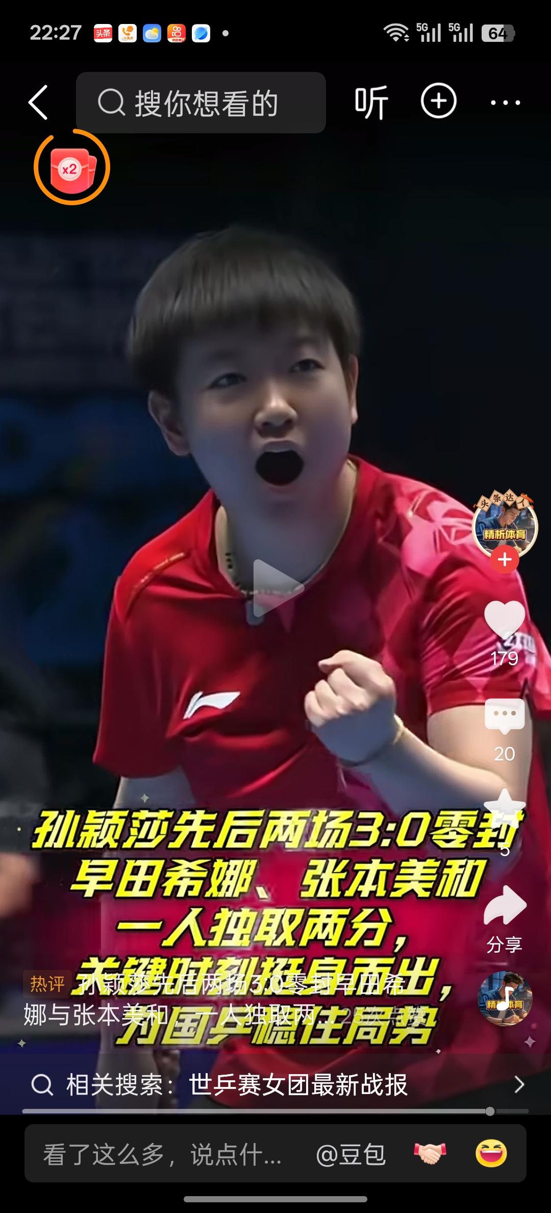 百年世乒赛以国乒大获全胜完美落幕，这些天人们津津乐道孙颖莎在本届世乒赛的收获，其