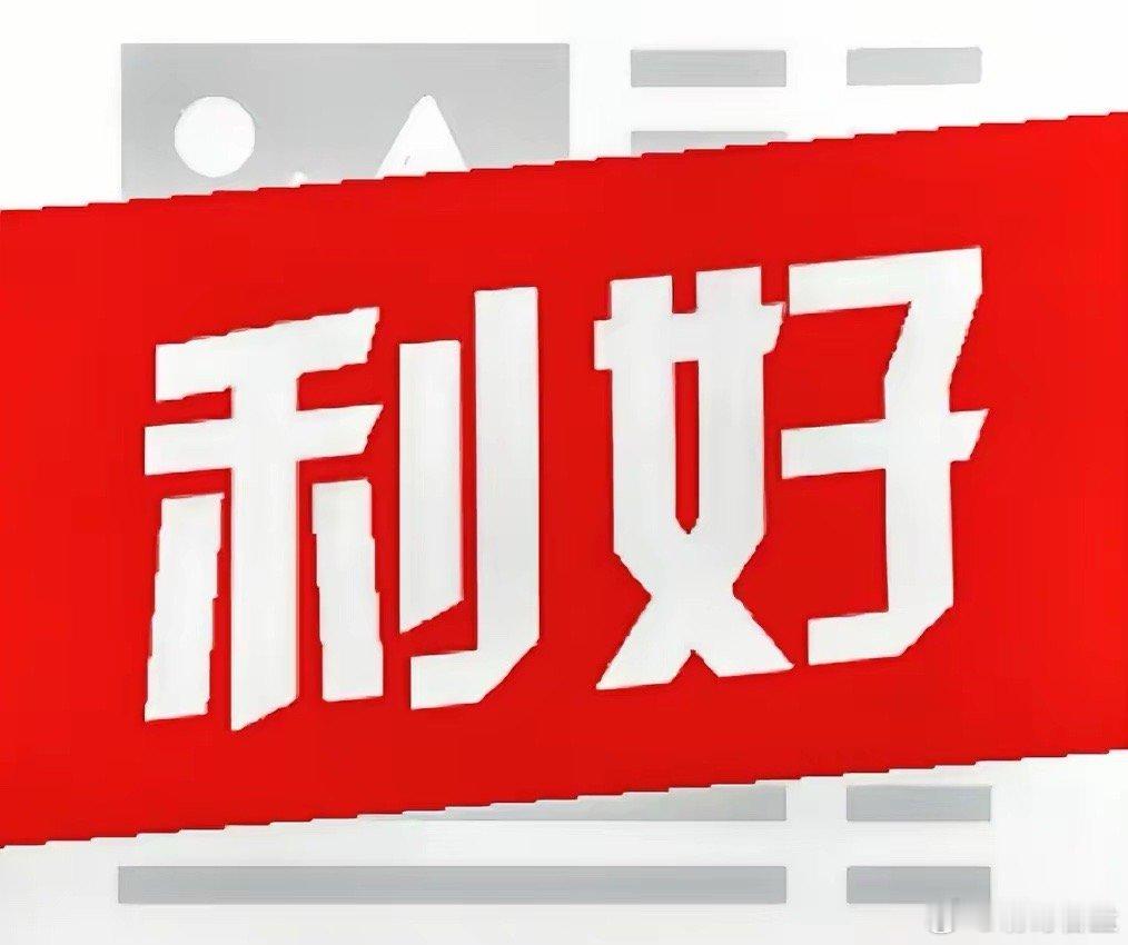 史诗级利好+无人驾驶元年，将会造就一个全新的时代！日前，元戎启行对外发布：202