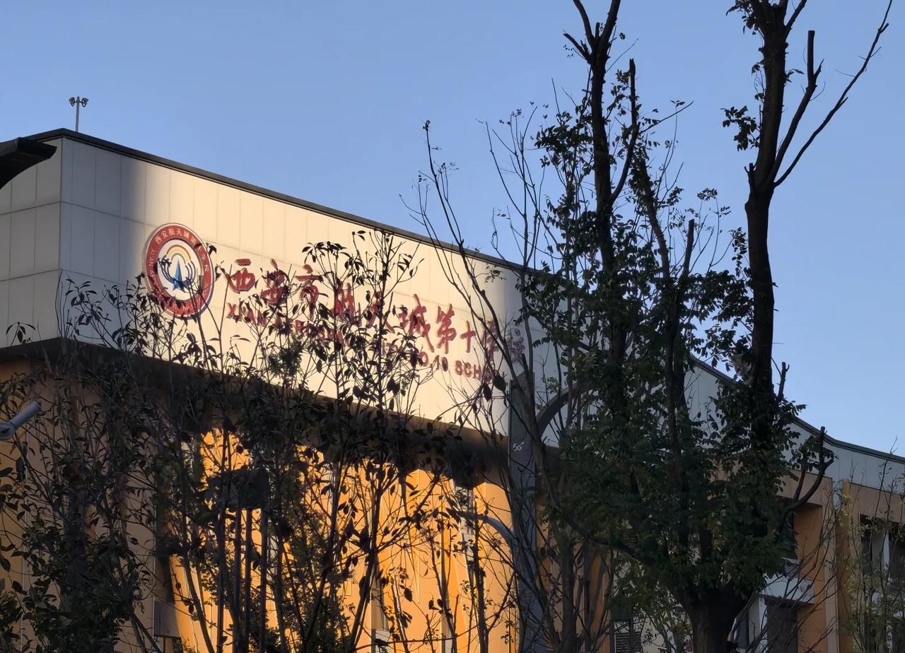 原来这才是航天城第十学校的真实情况呀有些朋友纳闷：哎呀你们门口这不是航天城第十