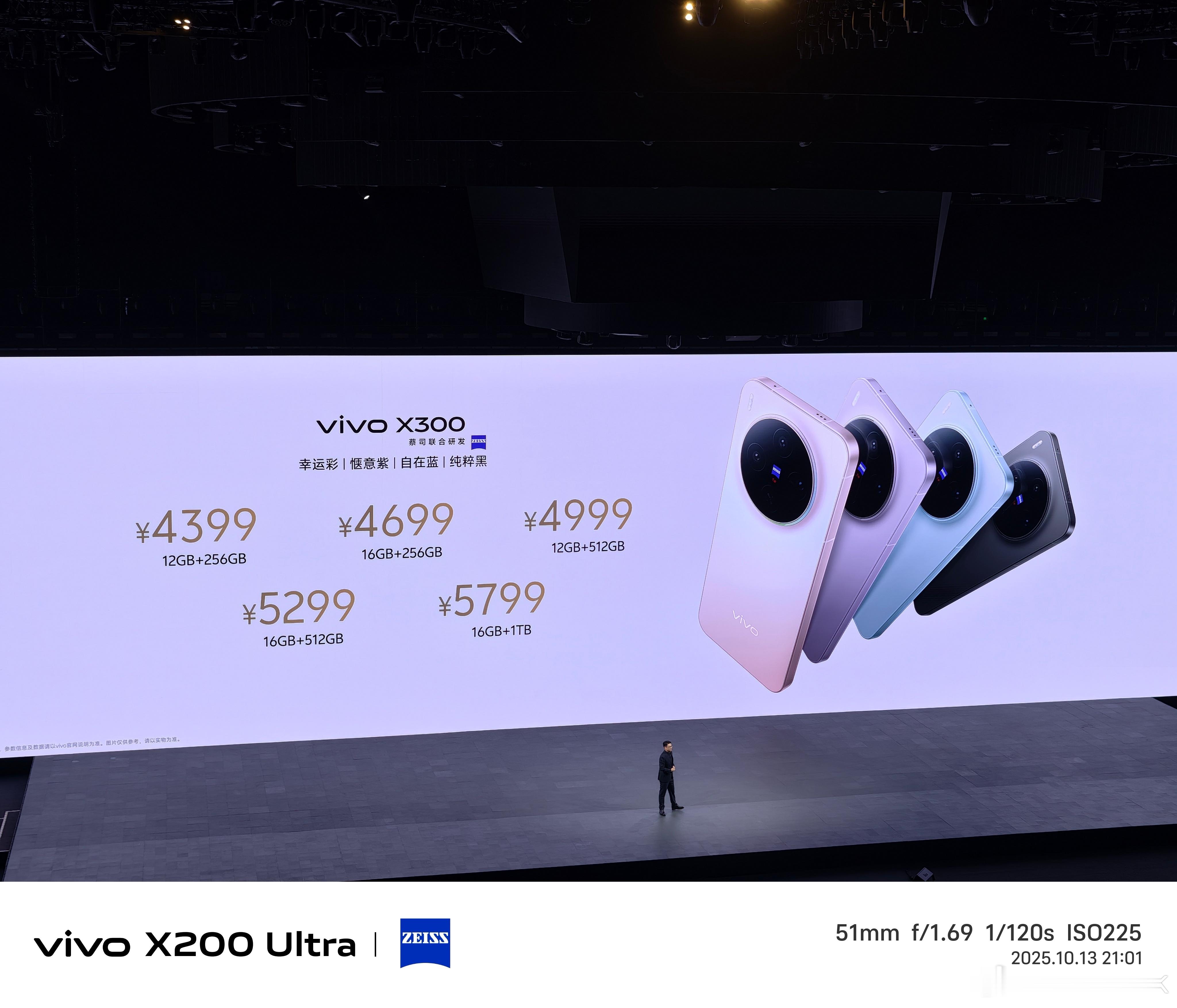 vivoX300系列发布会卧槽，4399元，这价格，太猛了，小伙伴们觉得如何？