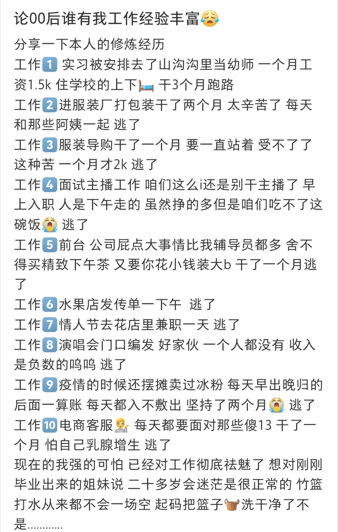 00后的工作经验有多丰富00后的工作经验有多丰富春日放个疯​​​
