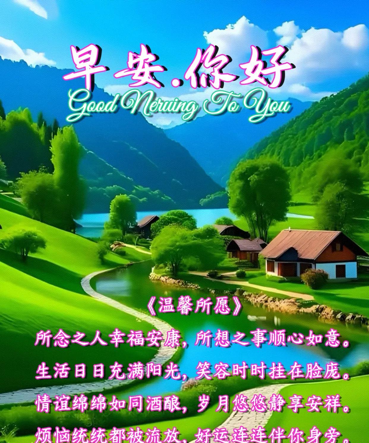 朋友：早安你好！在时光的长河里，我怀揣着美好期许。所念之人，似那夜