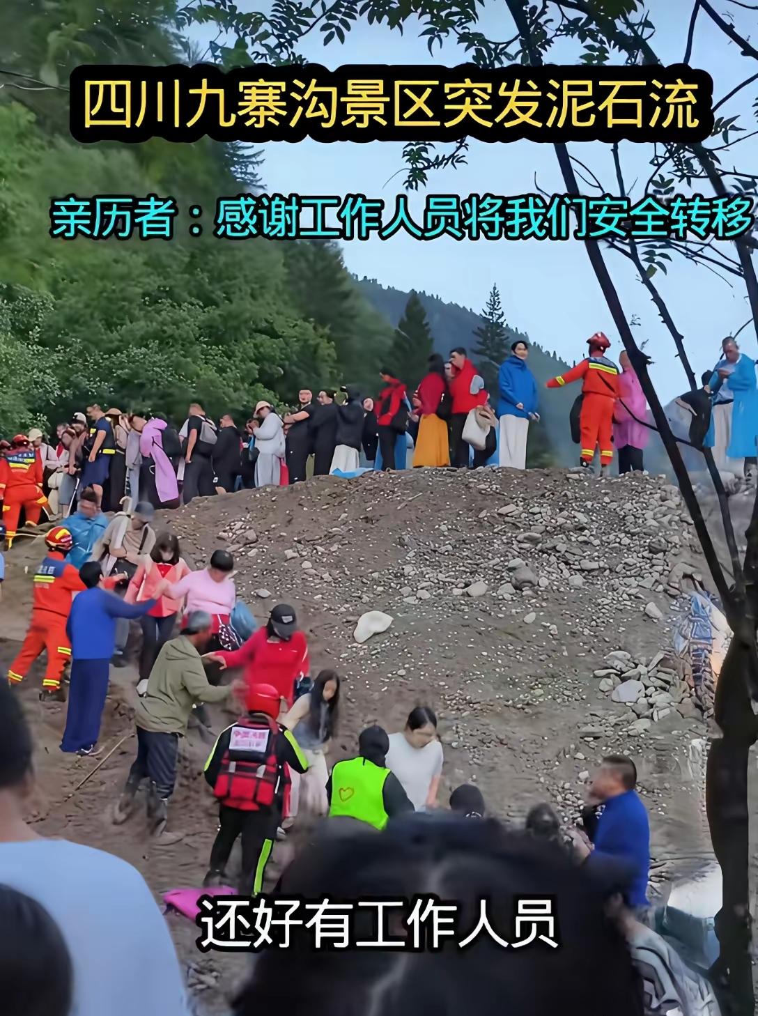 同样遭遇山洪！九寨零伤亡甘肃却出事真相根本不在游客两场同期山洪，两种截