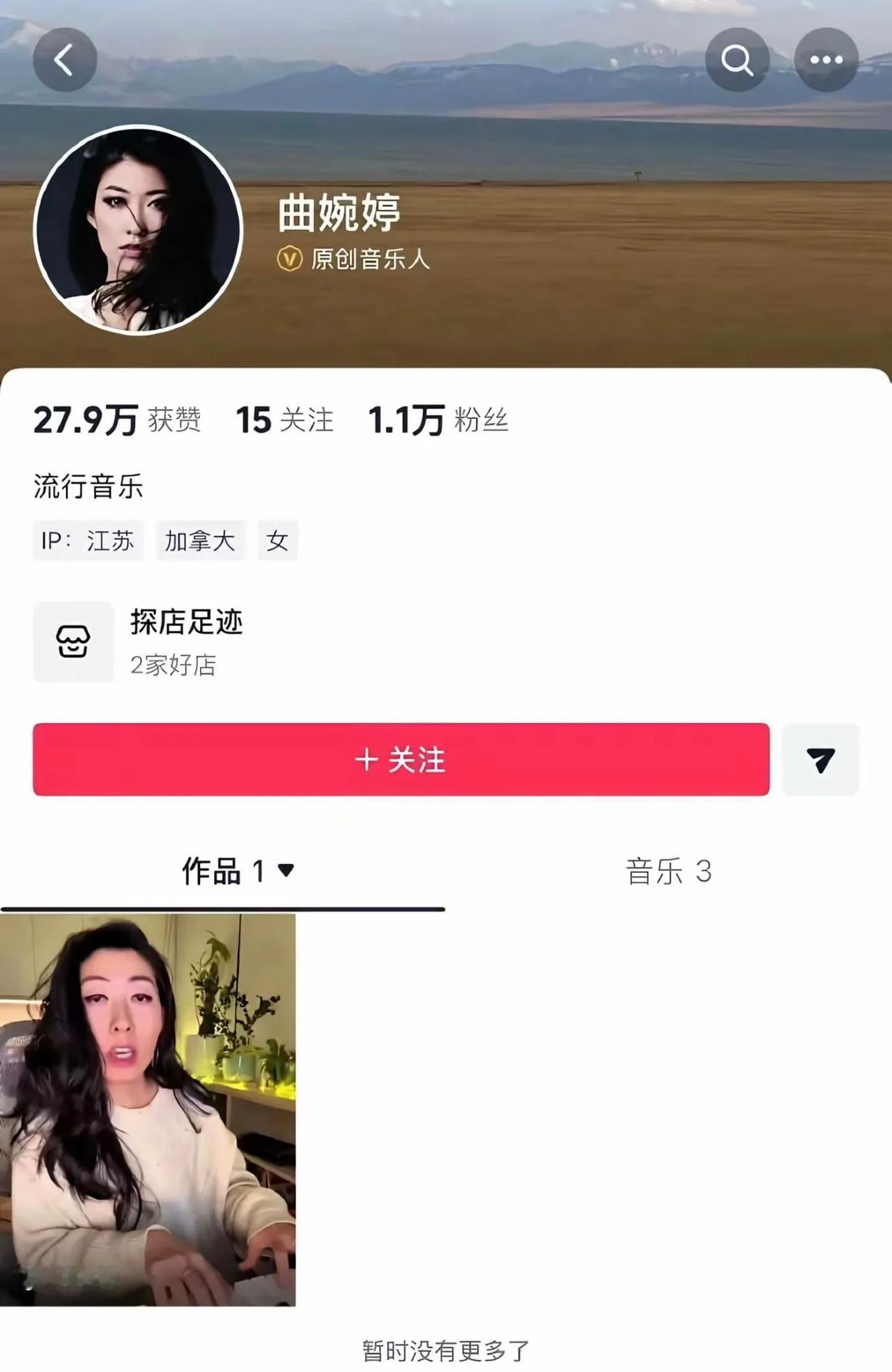 曲婉婷新账号开通不足24小时，便被清空封.禁。2月21日，一个认证为“原创音
