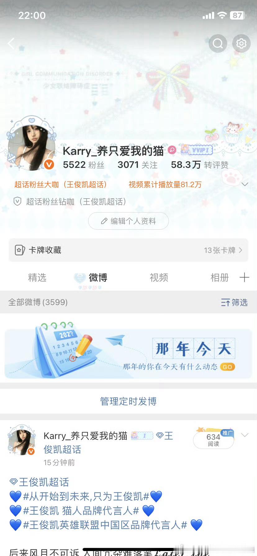 我的一年🙈​​​