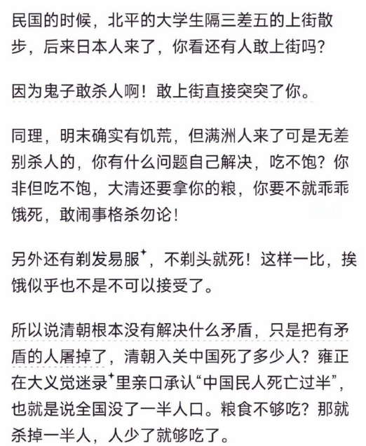 清军入关后，是如何化解原本明朝已玩不转的社会矛盾的？​​​