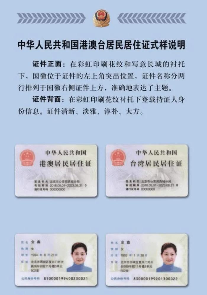 一觉醒来，台湾同胞都悄悄的办上大陆身份证了！这波操作我懂了！刷到这则消息，