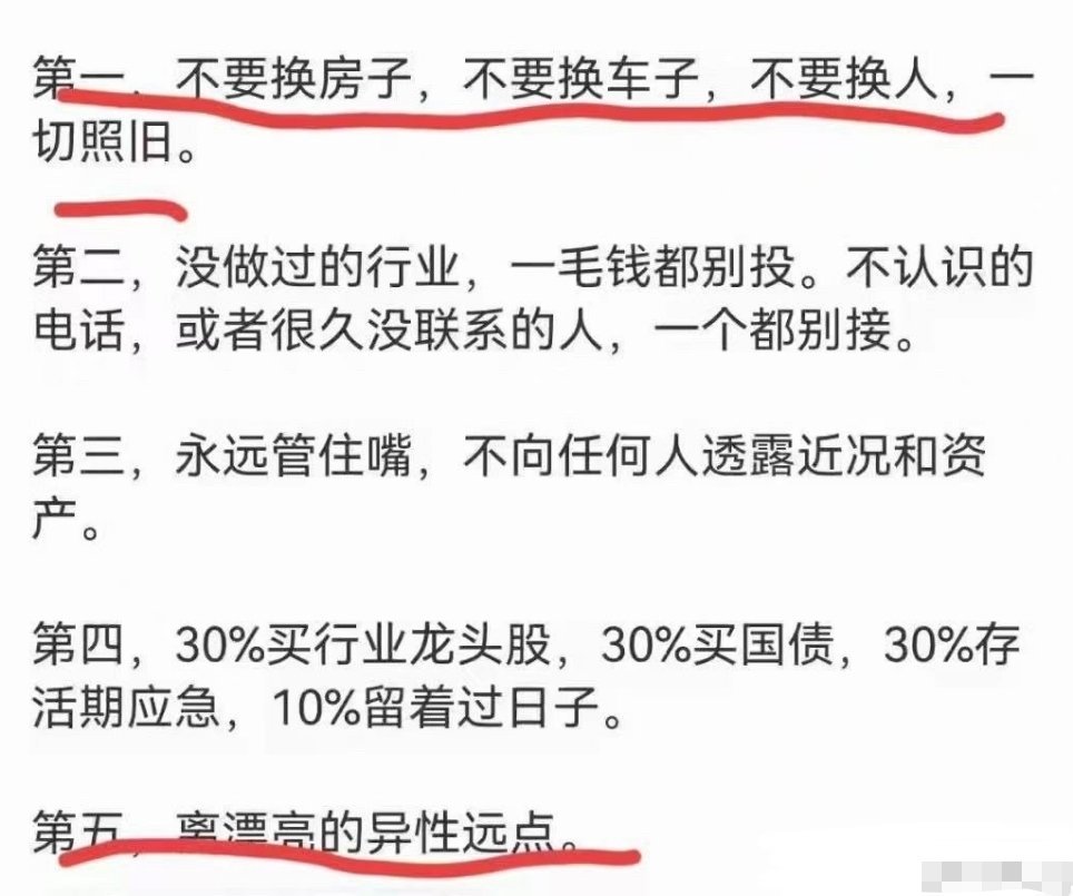 离漂亮的异性远一点？​​​