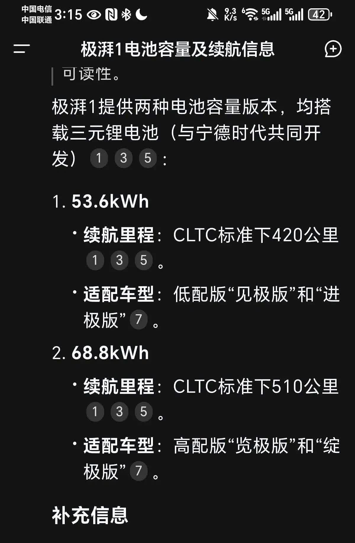 电车充电到底有没有损耗？我拿自家数据算了一笔账。用7kw充电桩常