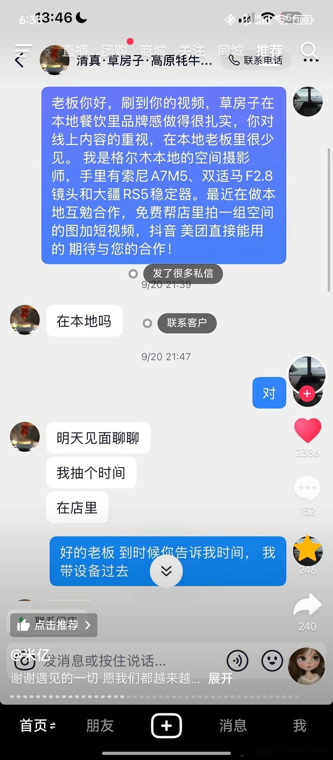 想起来我当初狂发小红书那段时间了​