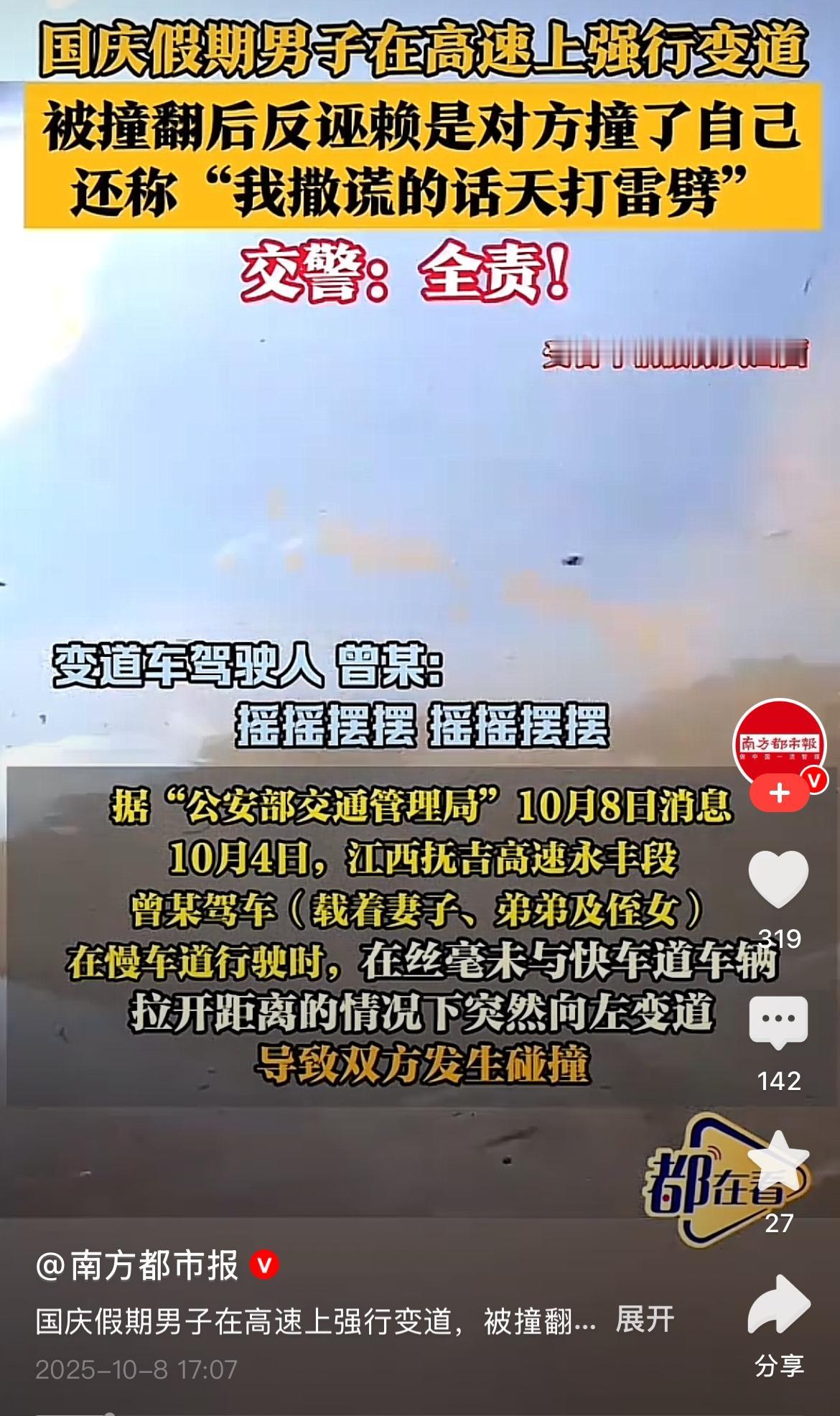 近期江西发生的一起事故及其后续发展，再次为所有驾驶人敲响了警钟。下表快速了解