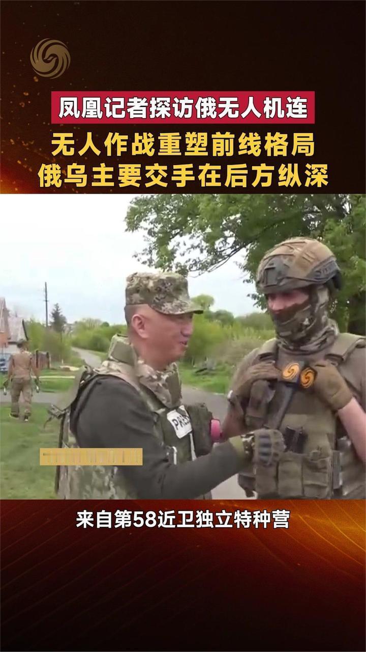 仗已经不是以前的打法了！10月7日，顿涅茨克康斯坦丁诺夫卡前线，凤凰记者卢宇光钻
