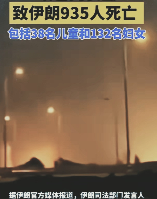 伊朗被炸醒：美国靠不住，还得自强美国这回真够狠！昨天还在