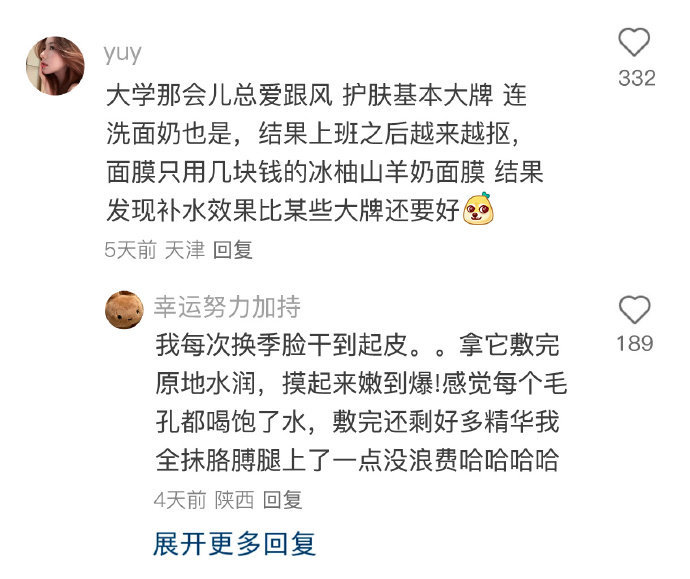 发现性格内向的人看起来更显年轻给肌肤的夏日凉方