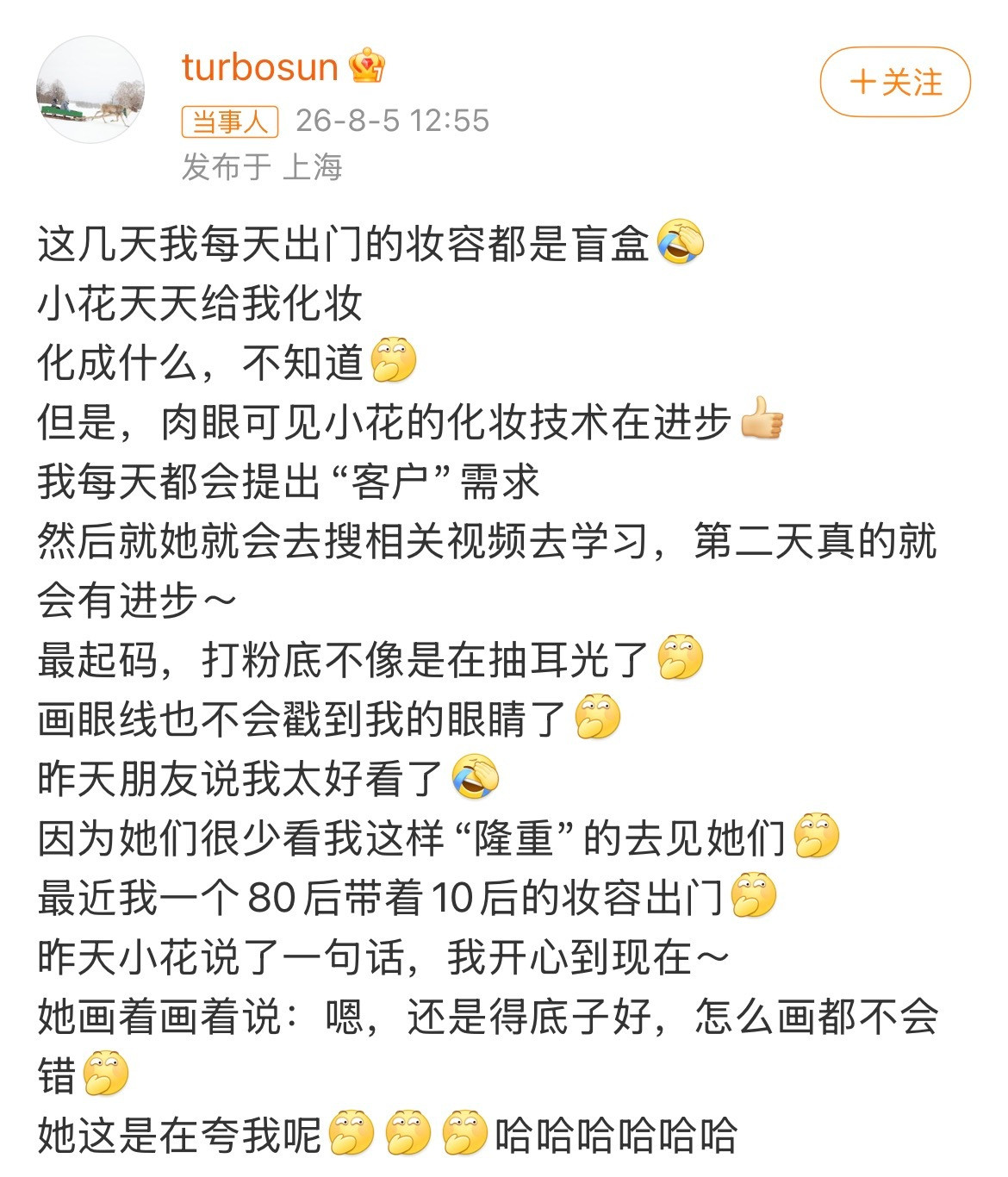 孙俪晒女儿化的妆孙俪晒出女儿亲手打造的妆容，还调侃每天出门都是开盲盒，隔着屏幕都