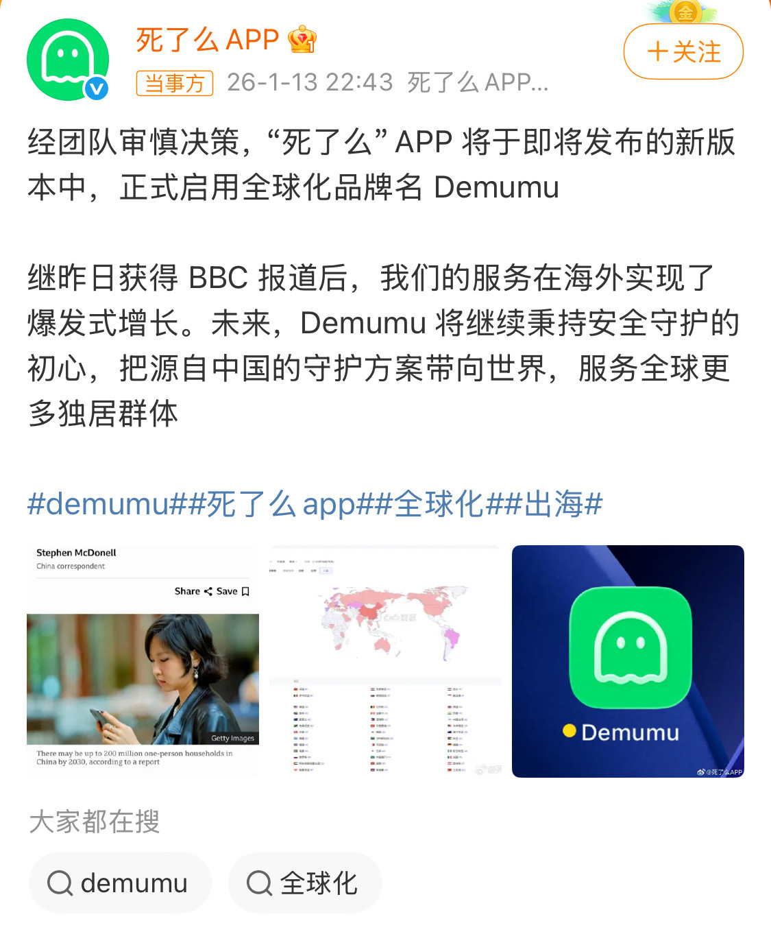 死了么APP宣布改名又是abb式，拼多多，拉布布，现在又来一个得墓墓？