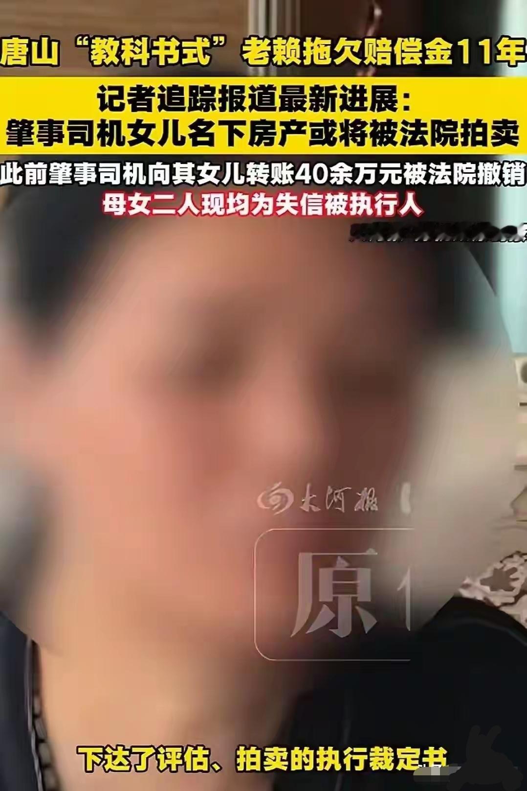 河北唐山，女子违规开车撞倒61岁老人，致其重度颅脑损伤，两年后老人不治离世，女子