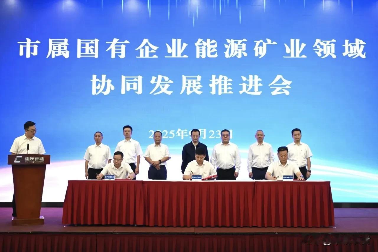 重庆铁路投资集团党委书记、董事长周业军已任重庆高速集团党委书记、董事长此前消息