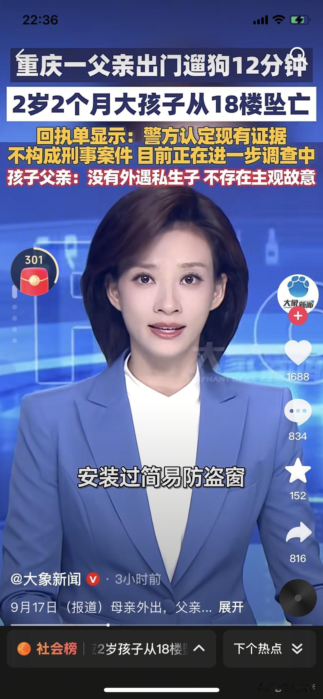 这位父亲在孩子出事之后不是难过，而是先把自己摘得干干净净。下午三点下楼遛狗，