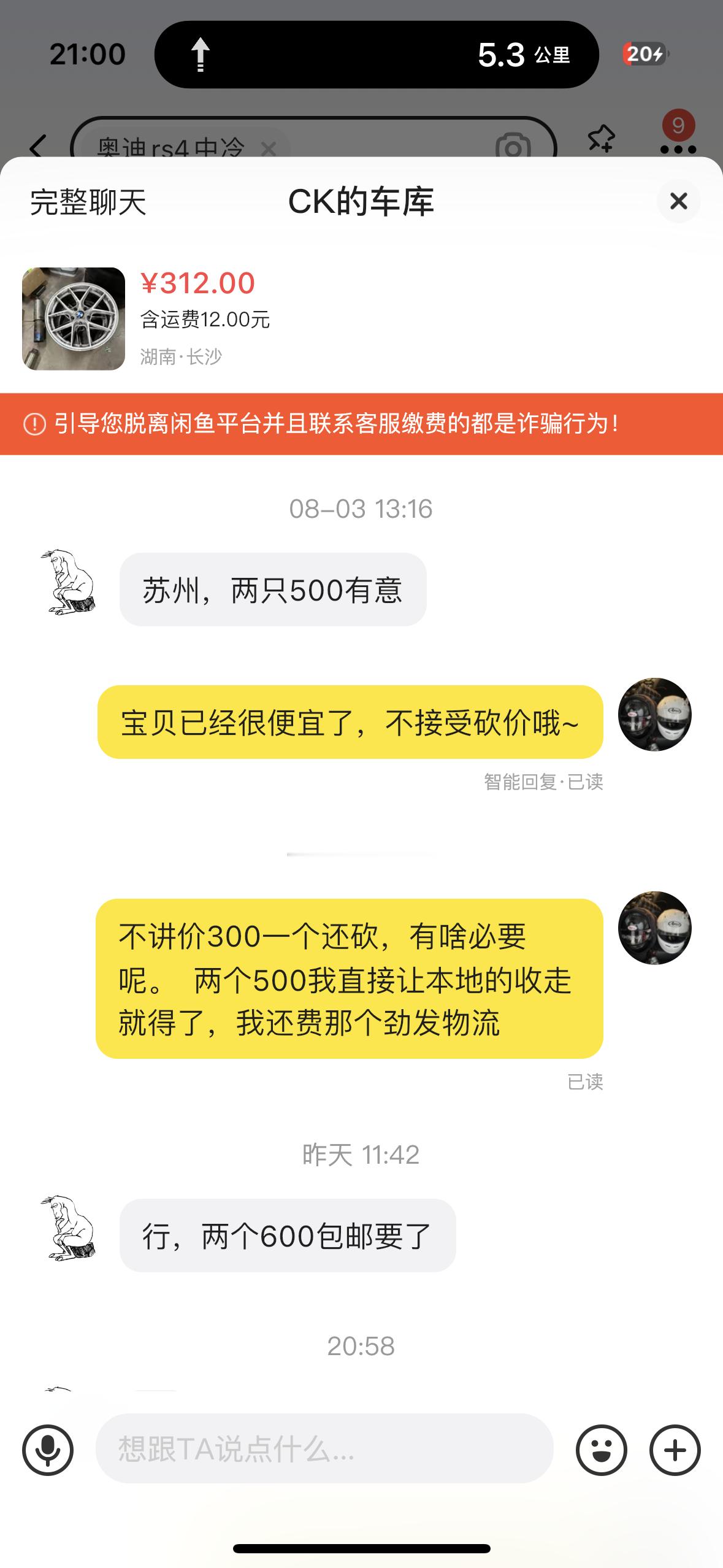我放8年都行。18寸8.5J的铝合金轮毂，我特么的卖给专收轮毂的都有这么多钱。我