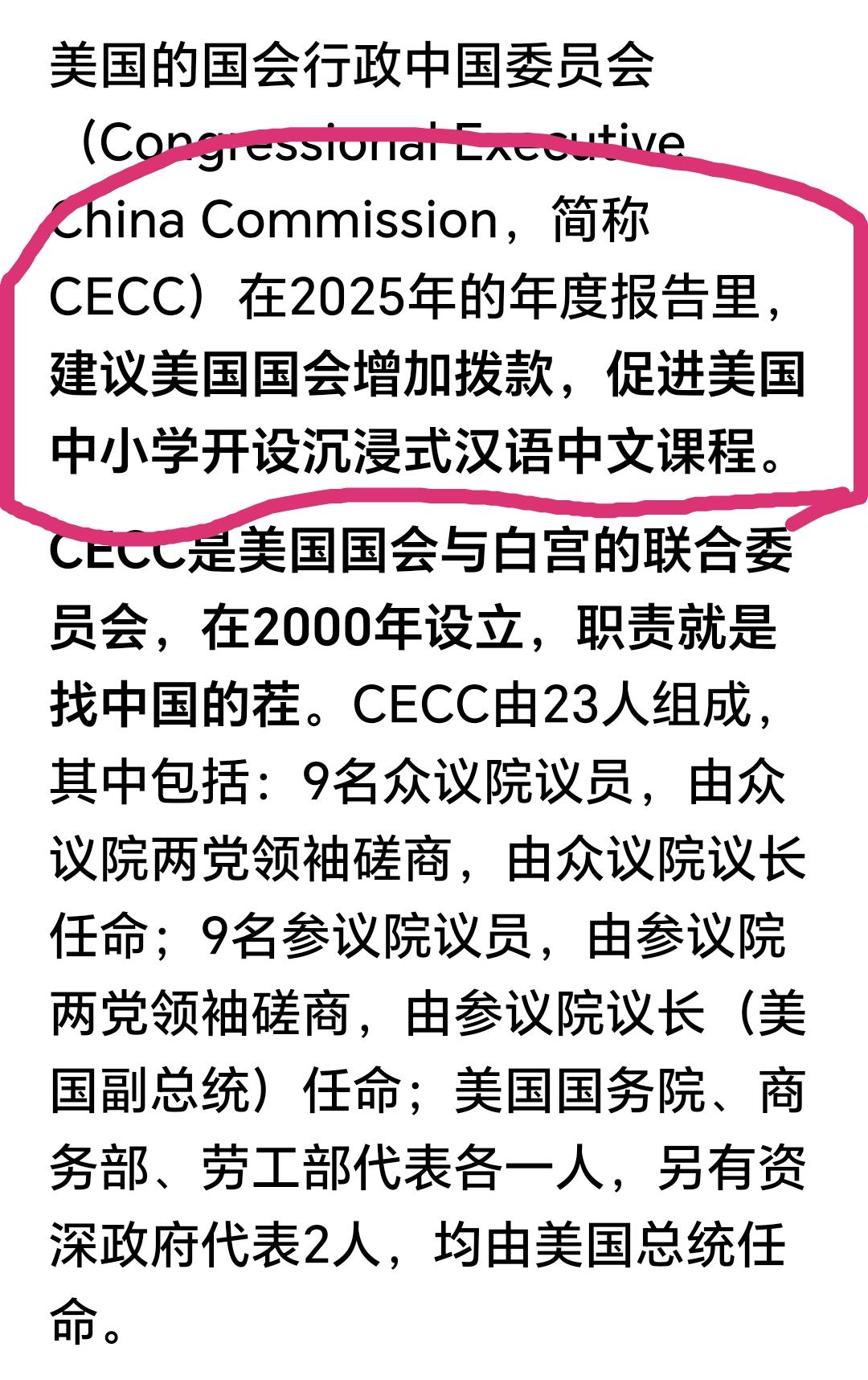 大反转，美国政府最反华的那批人现在居然要求美国人学习汉语从娃娃抓起。这就是美版的