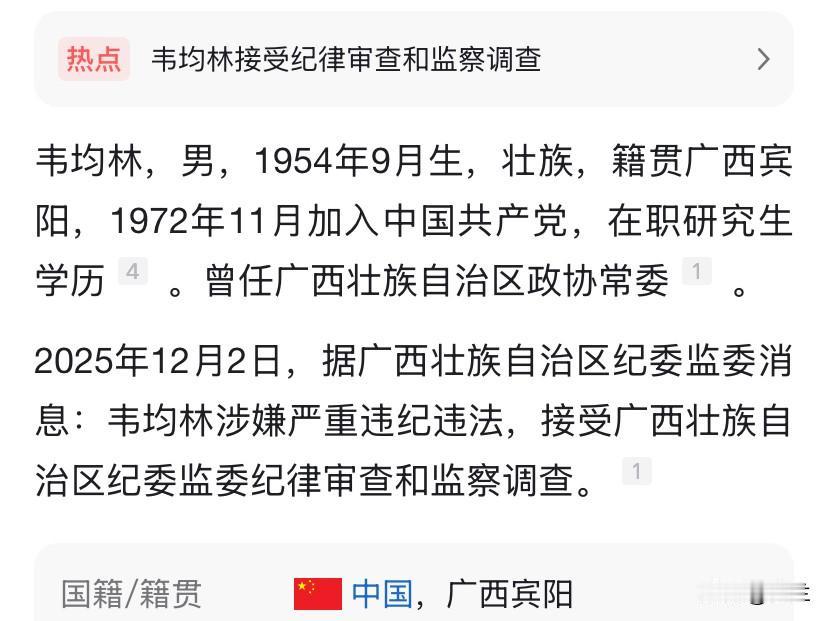 今天广西的韦均林上了热搜他是1954年出生的广西宾阳人他长期在广西工作曾在