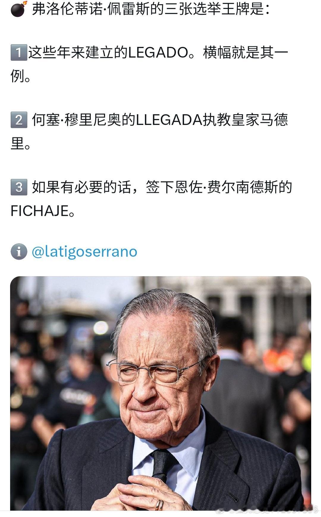 🚨费德里科·巴尔韦德与奥雷利安·楚阿梅尼近期在队内更衣室产生矛盾，穆里尼奥并