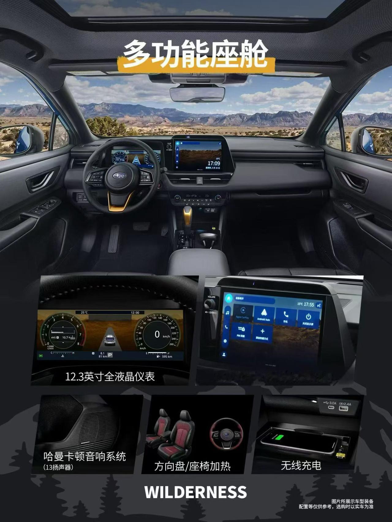 斯巴鲁第一辆进来的正统荒野版车型比森林人有价值很多..很多…（当然也会贵不少）