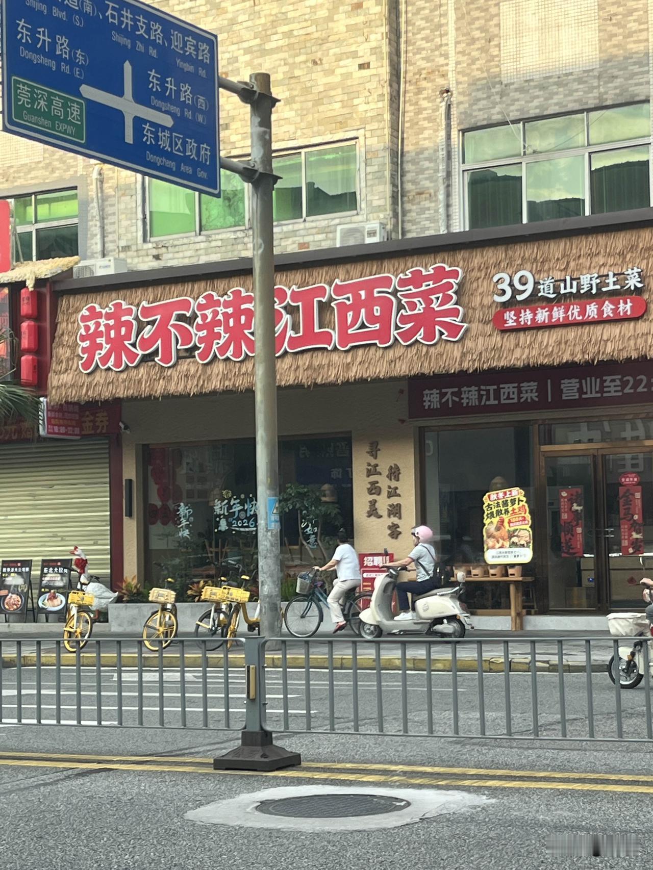 我发现，这个店的老板挺聪明的，确实很有意思，你们觉得，这个店的江西菜辣不
