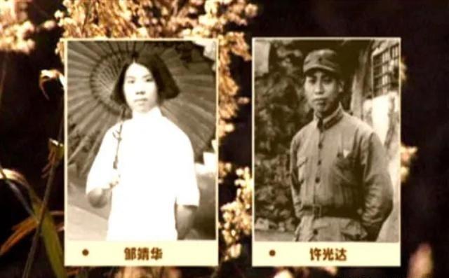 1938年，许光达和分别10年的妻子终于团聚。谁料，就在妻子要扑到许光达怀里时，