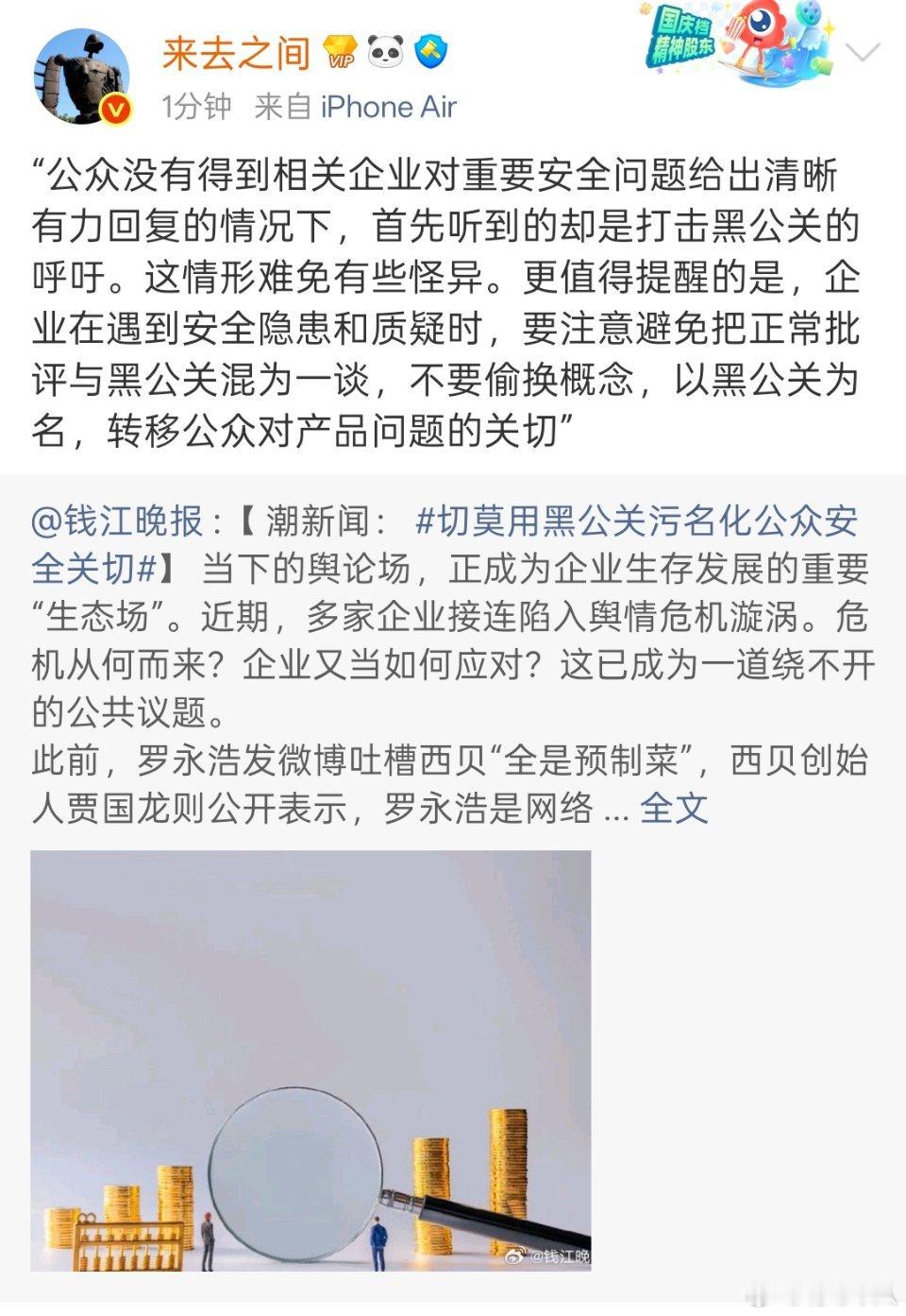 来总，慎言呐。​​​