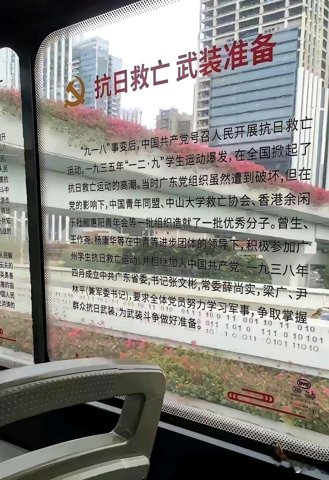 近日，深圳公交一则普通海报火了！当下咱和日方关系那叫一个紧张，直接降至冰点，这