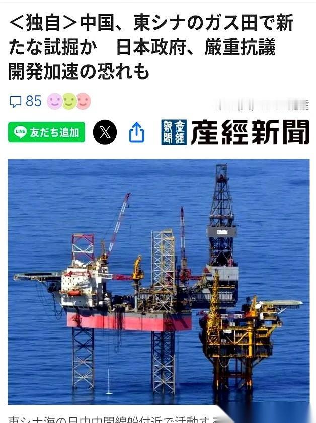 日本外务省的局长，直接冲到中国驻日大使馆，对着副大使扔下一句话：“我们强烈抗议！