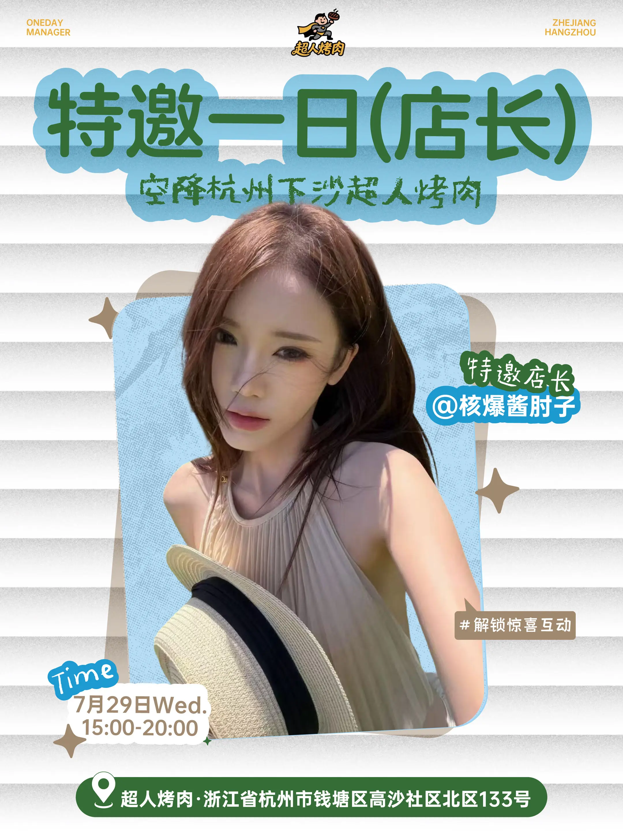 杭州我来了 闺蜜们你们在哪里🫰🏻。
