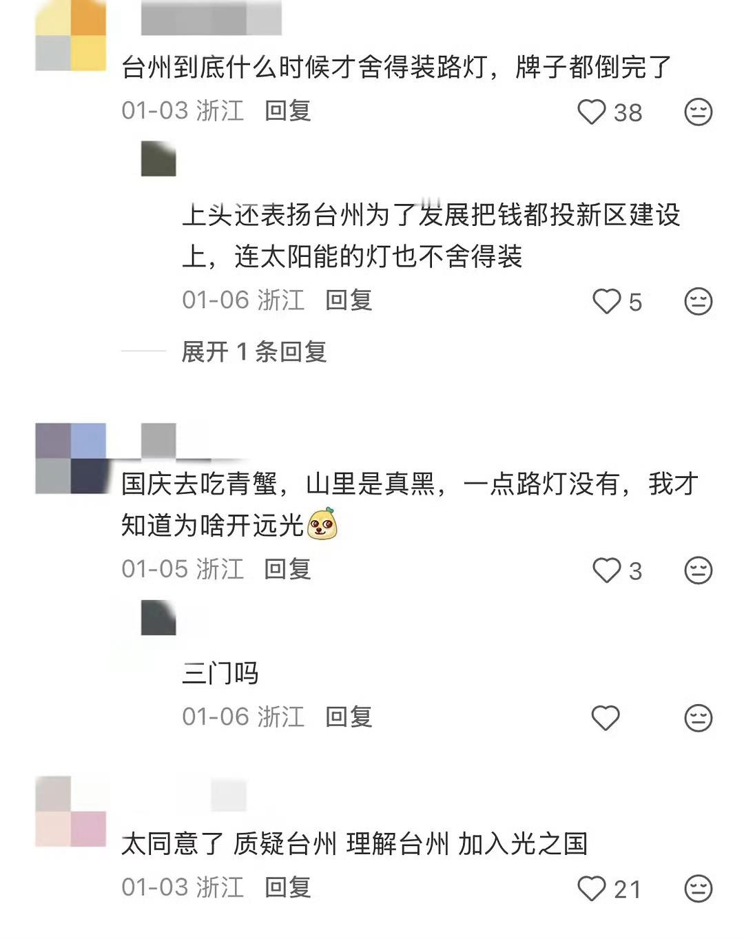 浙江台州一盏灯的光之国🆚1980万的跑男宣传费，1980万可以修多少路灯啊