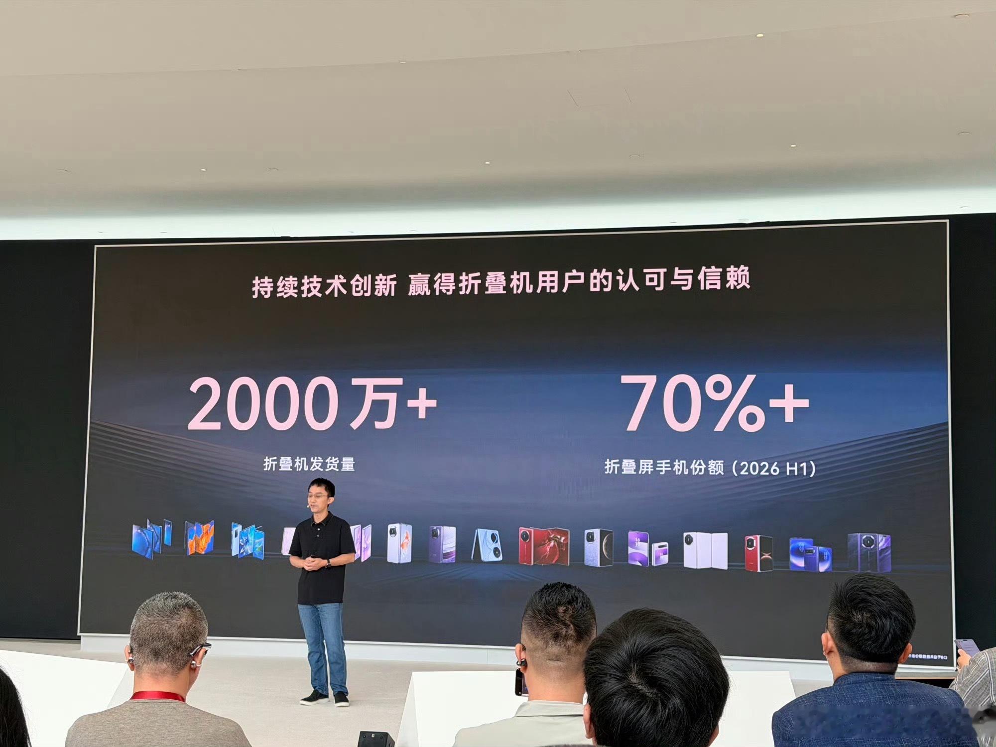 华为在这个赛道，一骑绝尘，没有对手。​​​