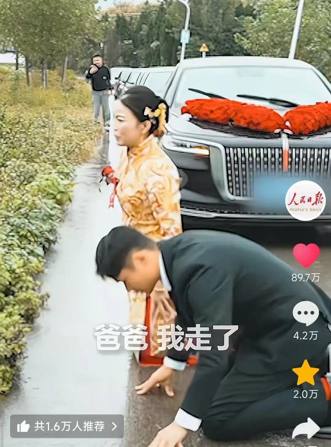 ”这个新娘火到人民日报!“江苏徐州,新娘出嫁途中大喊停车,从车上下来跪在了地上…