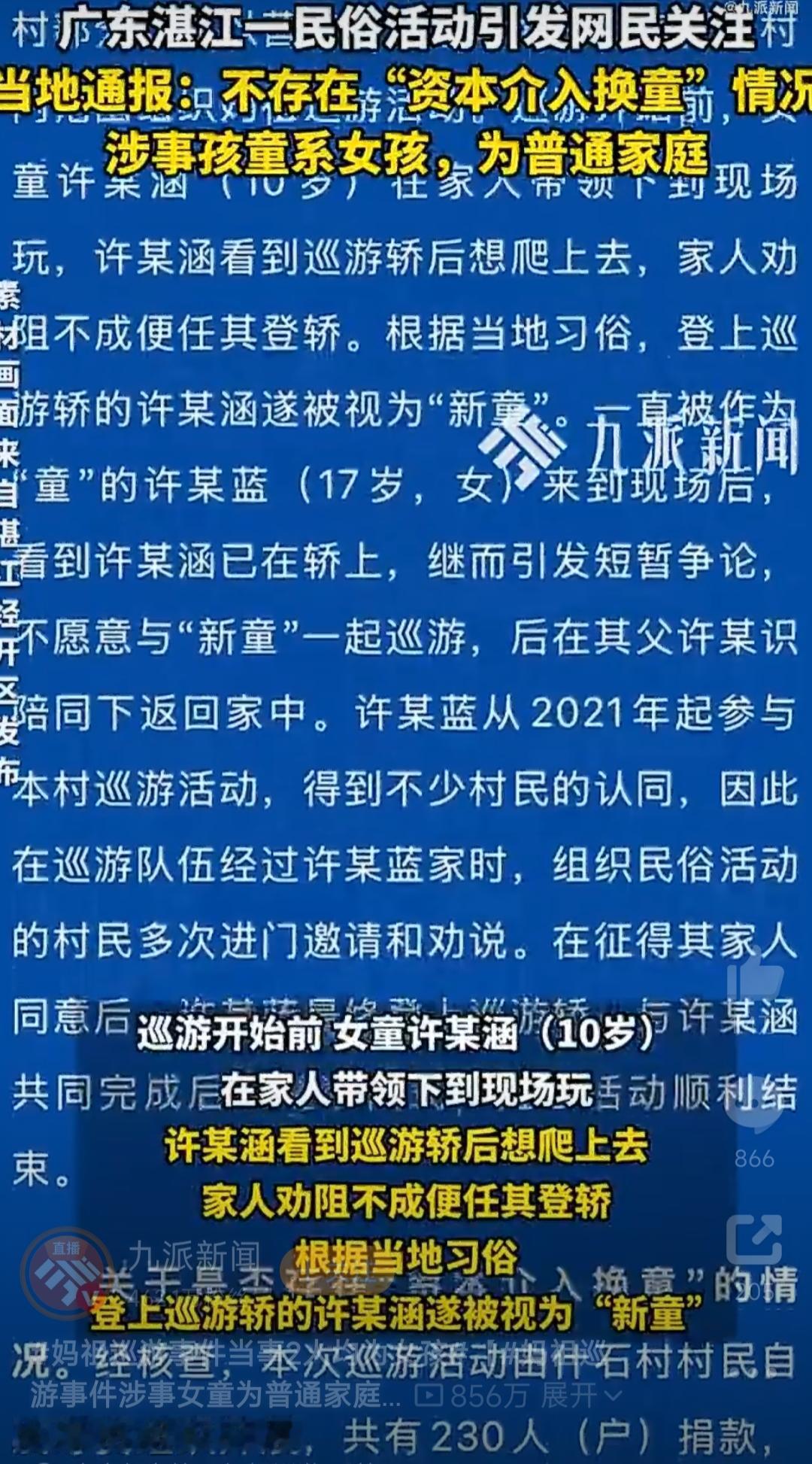 官方说小女孩是自己擅自爬上去、家人劝阻不成，一群大人拦不住一个十岁小孩这话真的能