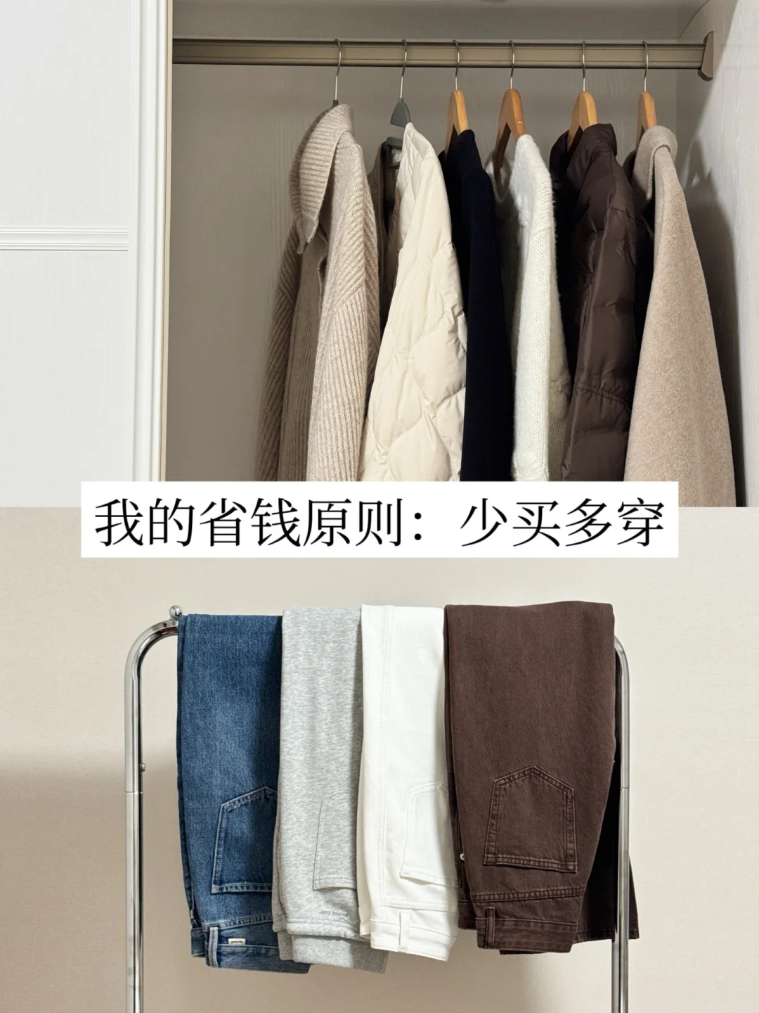长期主义衣橱｜冬天只买能【穿回本】的衣物