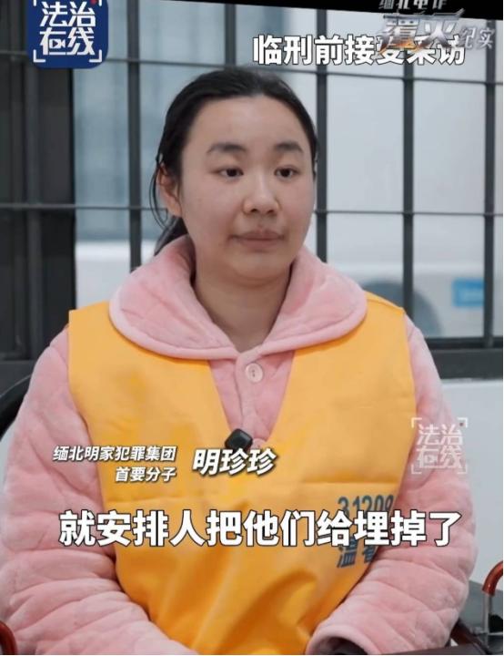 一颗子弹真不够抵这14条人命！她管着近万人的电诈园区，埋尸时轻描淡写！看完明珍珍