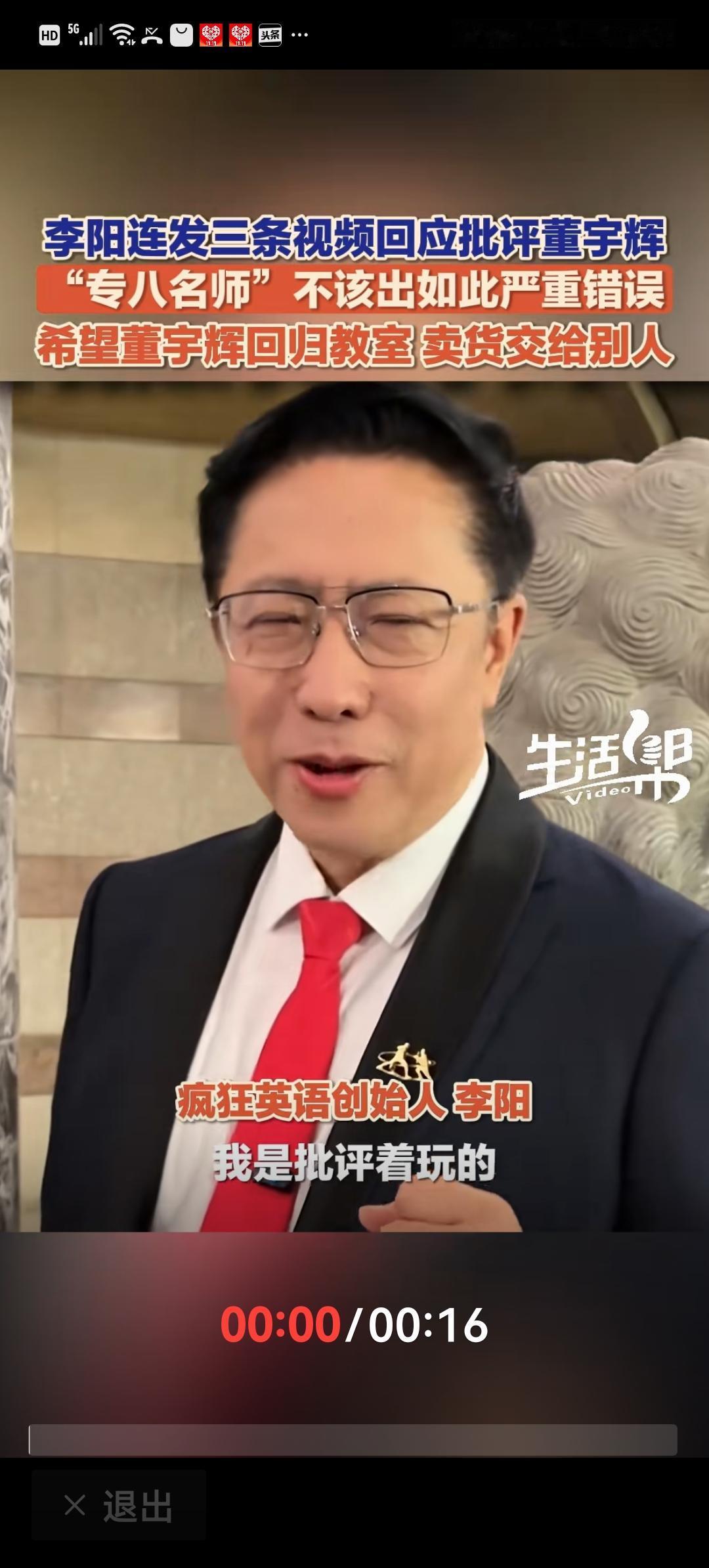 李阳挺闲啊！前几天批评董宇辉英语语法有好几处错误，今儿又火上浇油，说只是批评着玩