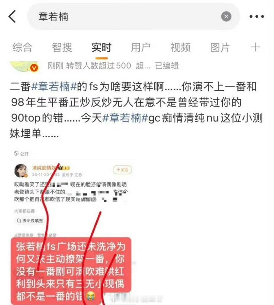 白敬亭和章若楠关系不错啊？两家粉丝怎么🐴起来了？