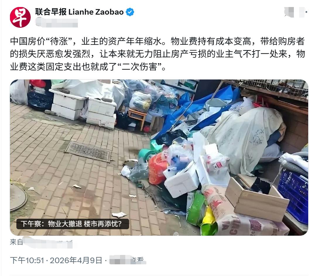 你家物业费高吗？物业公司蛮横吗？中国业主资产年年缩水，物业费这类固定支出就成