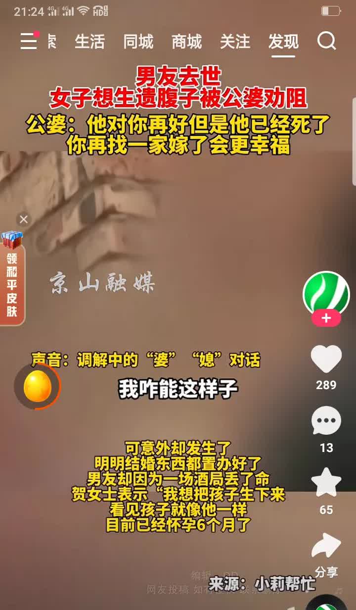 女子想生下遗腹子，公婆劝阻不让生，他对你再好但他已经死了，你再找一家嫁了你会更幸