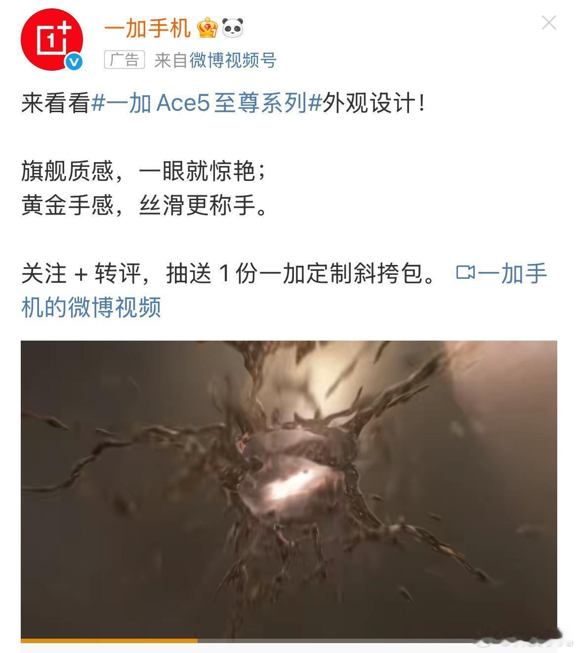 一加Ace5至尊版采用左上角竖排三摄Deco设计，镜头模组突出高度缩减至0.8