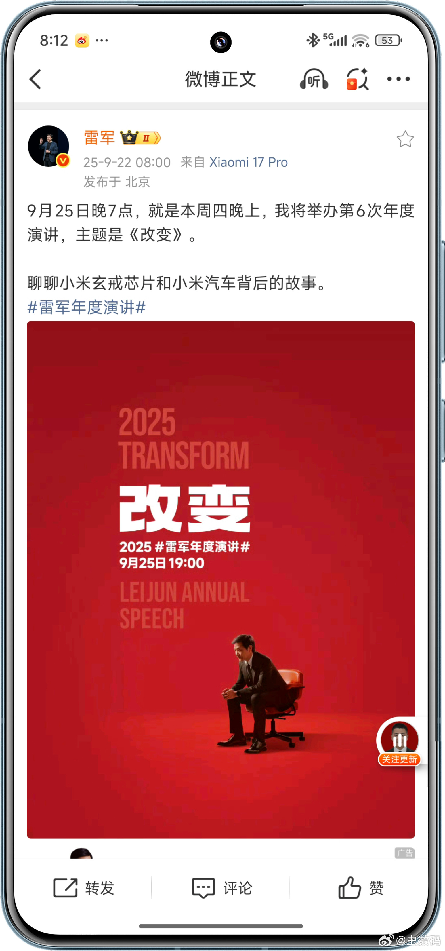 雷军年度演讲雷军的年度演讲应该算是每年科技数码圈，不对，现在应该算上车圈，最受