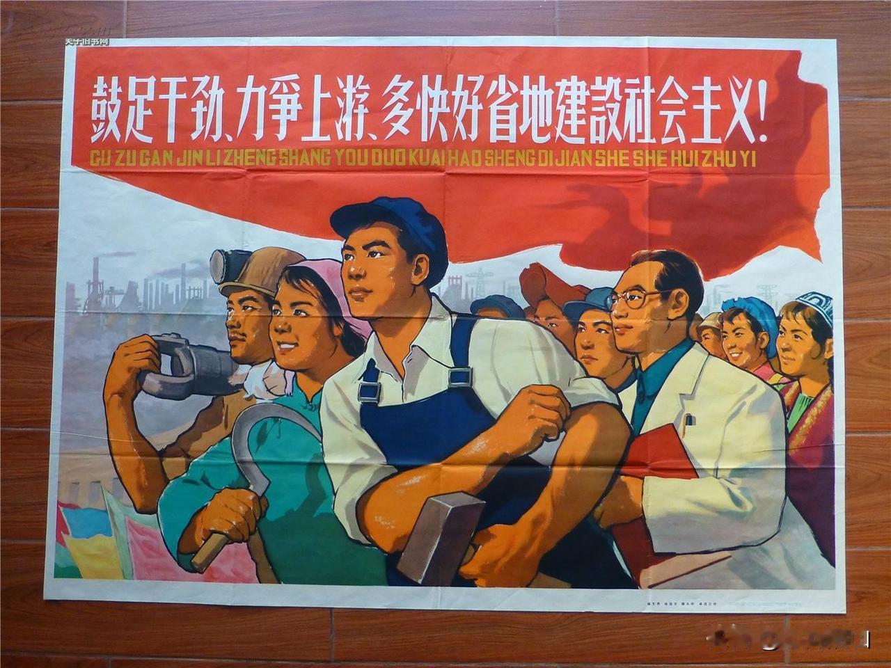 被别有用心的人蔑称为“左棍”的人就是我党在社会主义改造，社会主义建设中拥护共产党