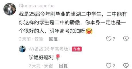 最近，安徽巢湖二中高三学生王天应火了。12月20日晚，他打完羽毛球回家，看到外卖