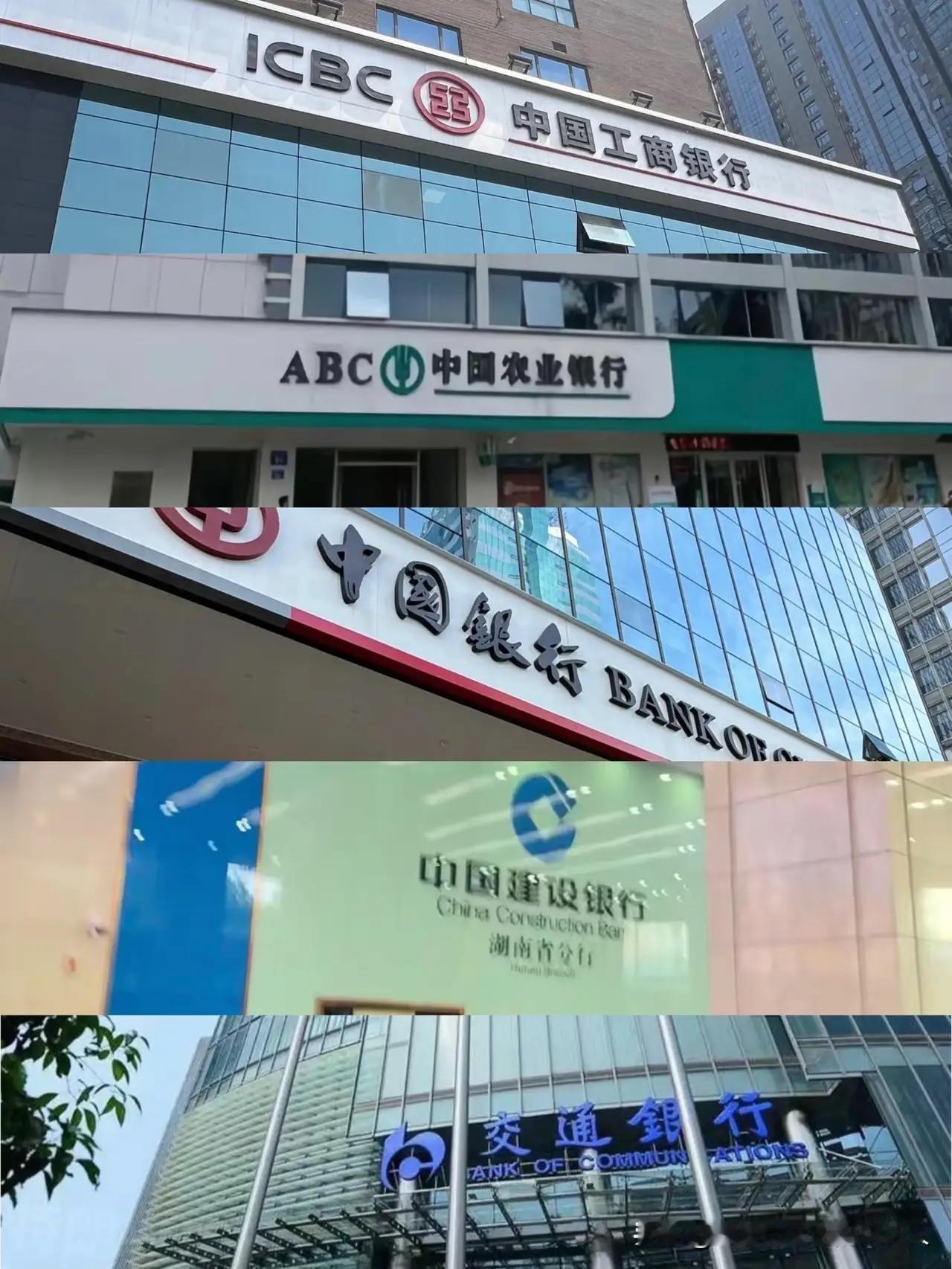 果然被我说中了！爱把钱存银行的朋友们这下该沉默了吧～12月2日消息确认，6大